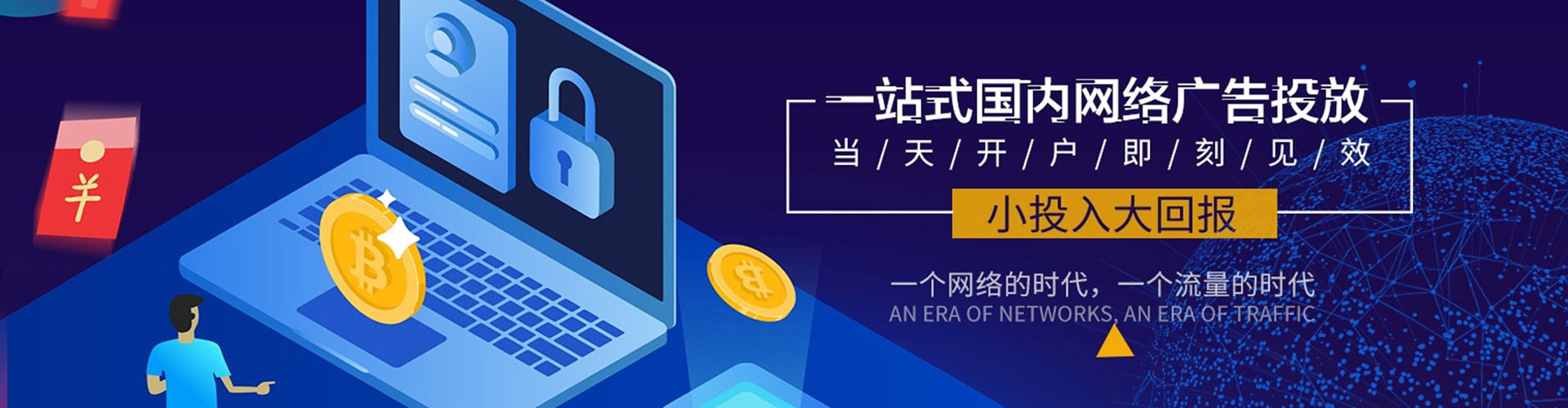 湾仔信息流竞价